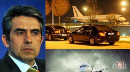 пик плевнелиев уплаши лети фалкона бойко сърбия президентът стяга цяла делегация оправдае скъпия полет ербъс 320