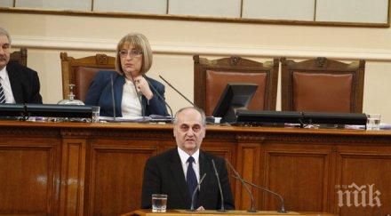 парламентът избра глинка комитов управител нзок подкрепиха бсп дпс атака