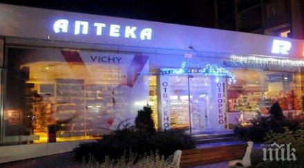 области страната денонощна аптека