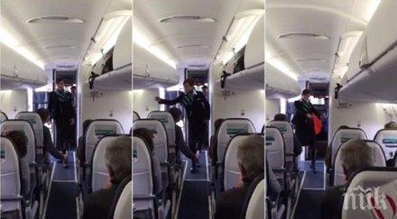 стюардеса забавлява изнервени пътници танци видео