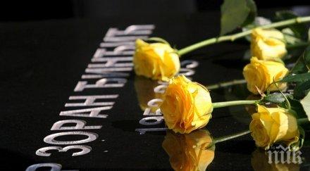 убиха зоран джинджич