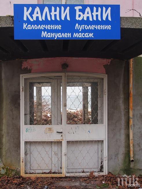 Ремонтират основно калните бани във Варна