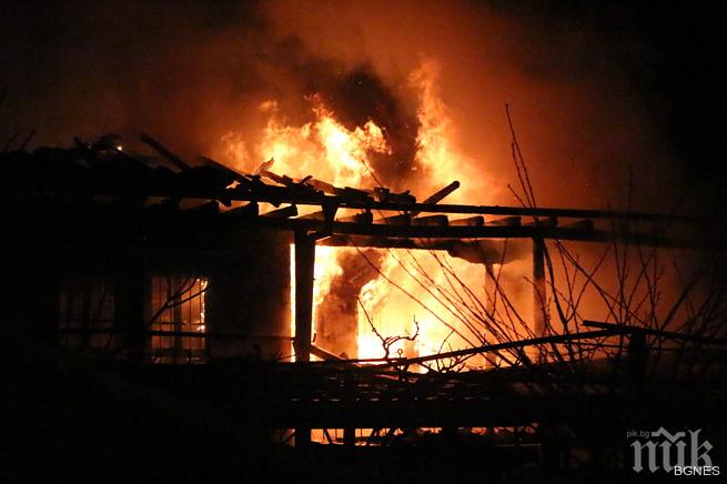 Огнен ад в село Енина, пожар остави двама възрастни на улицата