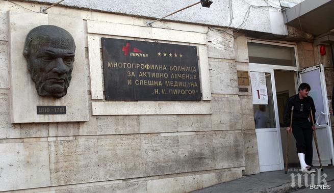 Тежко пострадалият след катастрофата в София е опериран в Пирогов