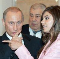 Бомба! Алина Кабаева е в швейцарска клиника, ражда трето дете на Путин?