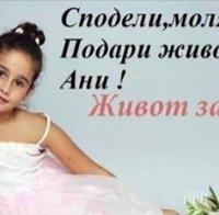 Полицията погна измамничка, събирала пари за 