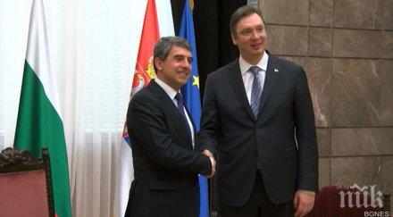 плевнелиев добросъседството голямата ценност региона балканите