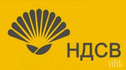 закрит национален съвет ндсв