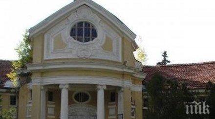 банкя проведе планинско бягане баба марта