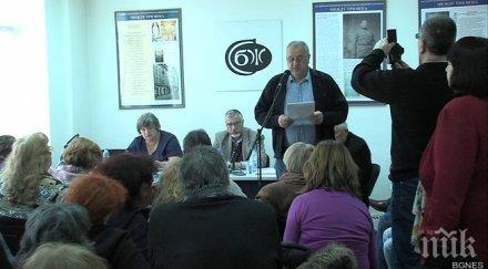 сбж готви закон защита журналистите произвола издатели