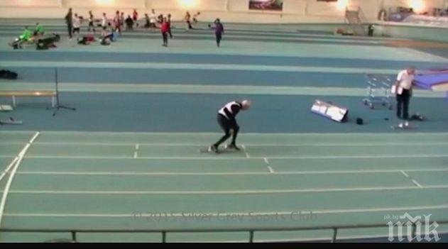 95-годишен британец подобри световния рекорд на 200 метра в зала