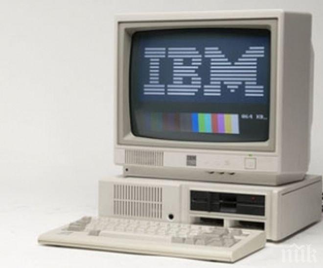 12 любопитни факта за IBM, които може би не знаете