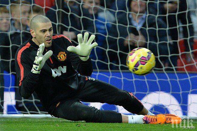 Валдес няма против да е на резервната скамейка, призна Де Хеа за най-добрия вратар в света