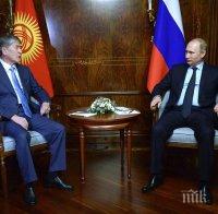Срещата между Путин и президента на Киргизстан започна