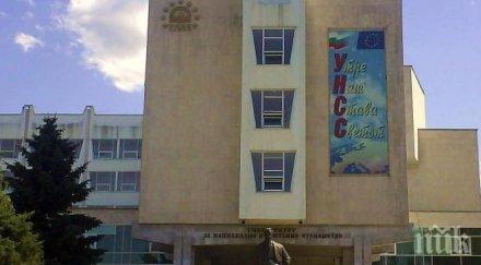 унсс състояха изпитите български език география първата изпитна сесия