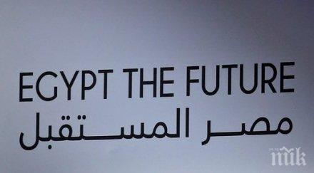 реални милиарди политическа подкрепа египет