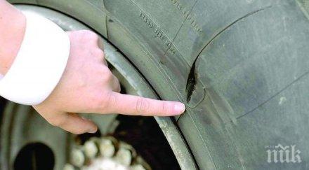 срязаха гумите две коли пловдив