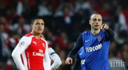 бербатов отпуснем страдаме