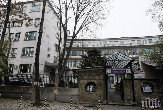 Държавни болници в общ холдинг