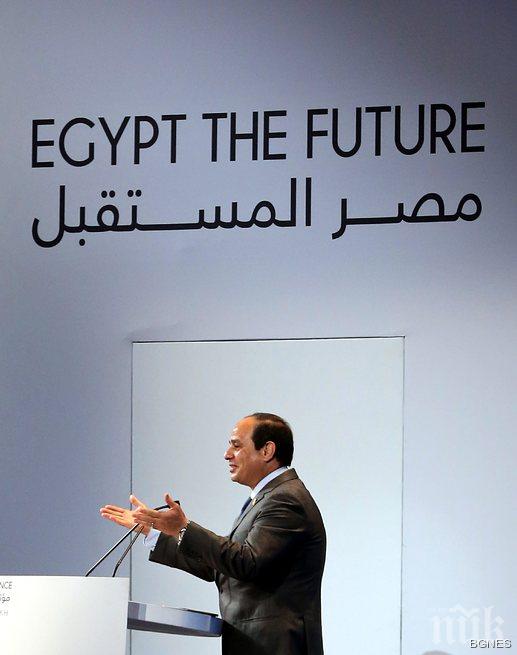 Реални милиарди и политическа подкрепа за Египет