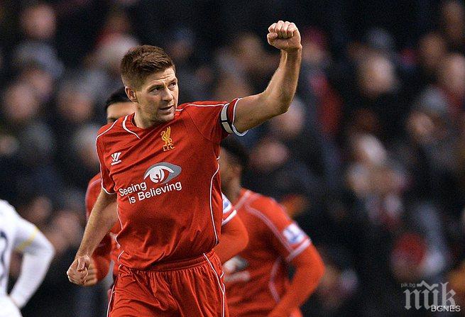 Селтик може да вземе Джерард през 2016 г.