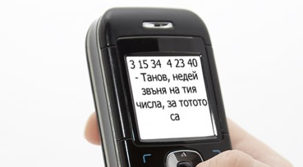 танов звъня тия числа тотото