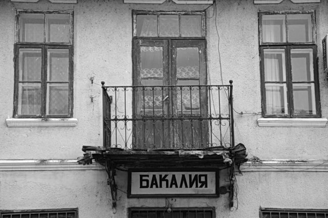 Обраха бакалия в Калофер