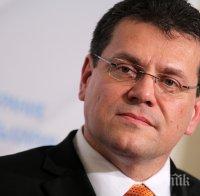 Шефчович: ЕК подкрепя интерконектора България – Гърция