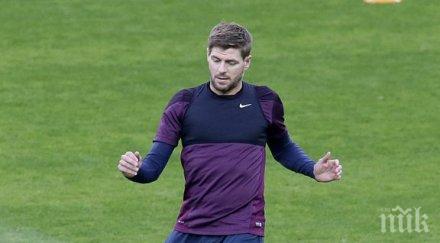 реал сосиедад предложение джерард