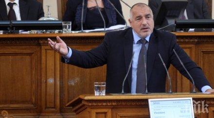 бойко всеки лев млрд кървава народна сълза