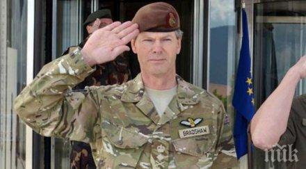 генерал брадшоу пристига българия