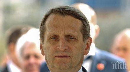 наришкин отношенията москва софия добри