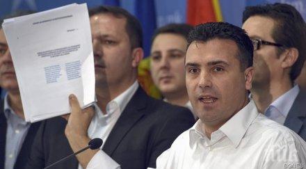 сформира група помиряване партиите македония