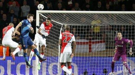 бербатов монако четвъртфинал драматична загуба арсенал