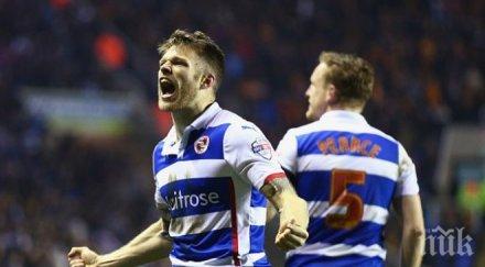 рединг отива финал уембли класика брадфорд