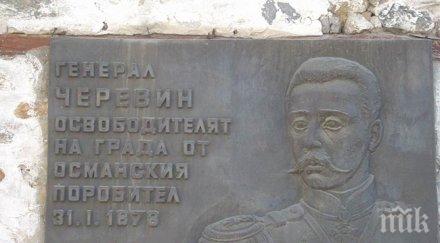 русия благодари българия откриването паметника героя руско турската война пьотр черевин