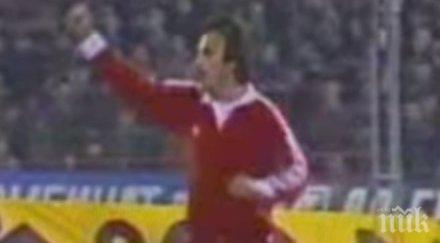 години славната българска победа европейските турнири видео