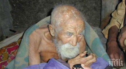 чудо откриха възрастния човек 179 години