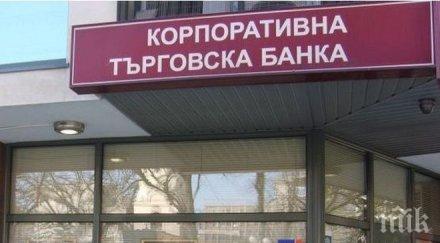 съдът назначава светкавично временните синдици ктб