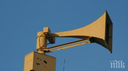 предстои тестване локални системи оповестяване