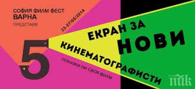 Първият български филм, заснет в 3D с премиера на София Филм Фест