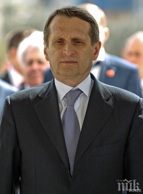 Наришкин: Отношенията Москва - София не са много добри 