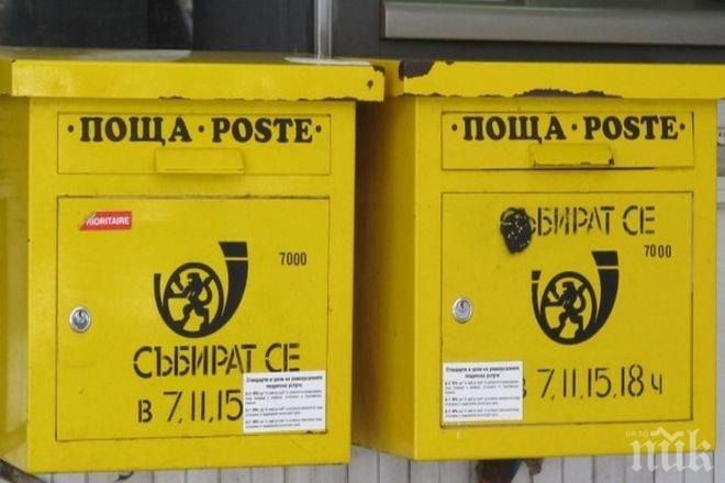 Частните охранители: Изборът на ВИП секюрити от Български пощи остро нарушава закона Частните охранители: Изборът на ВИП секюрити от Български пощи остро нарушава закона