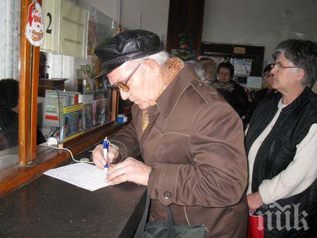 Пенсионните фондове искат по-бърз превод на осигуровките