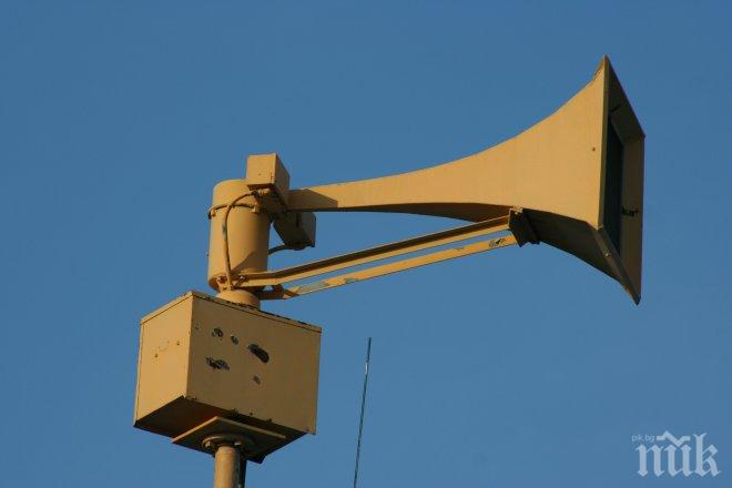 Предстои тестване на локални системи за оповестяване днес и утре