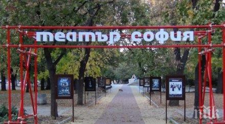 столичната община продължава подпомага театрите