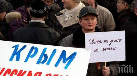 5000 души българите крим