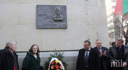 кузман шапкарев пазител българщината