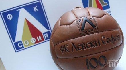 любовта отбора възрастен човек голям жест любимия левски