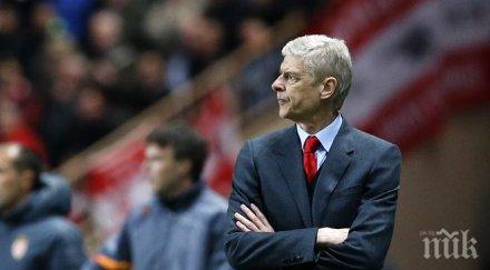 венгер обяви против правилото голове чужд терен